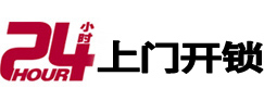 月湖市极速锁行 - 月湖极速开锁行